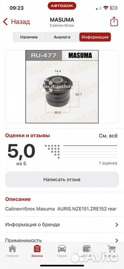 Сайлентблок тойота королла