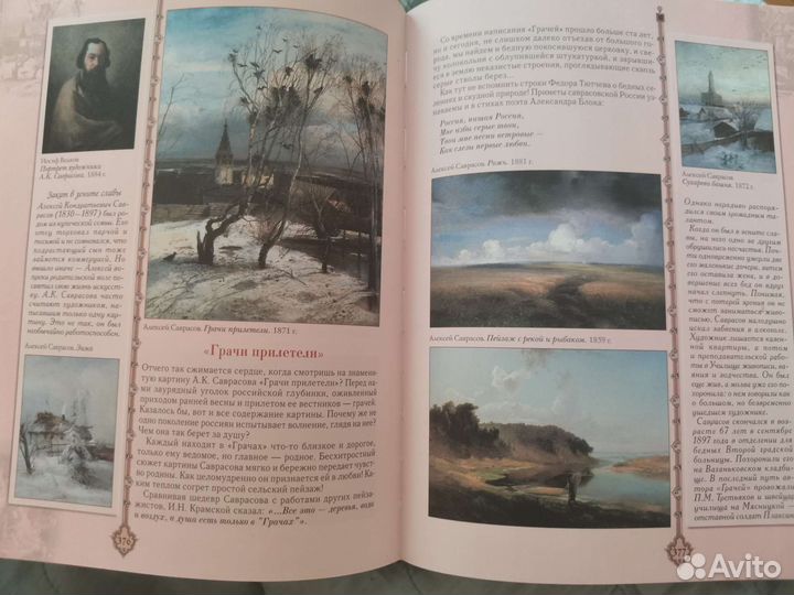 Детская энциклопедия