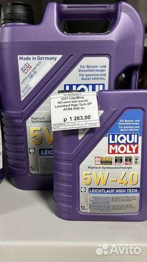 Моторное масло Liqui Moly 5w-40