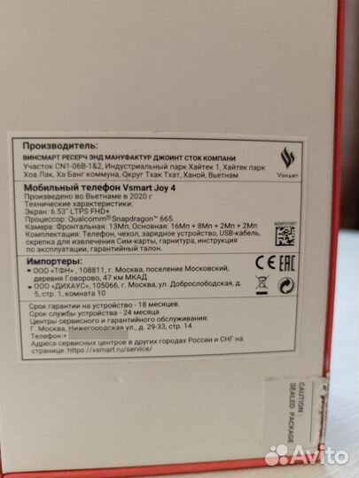 Vsmart Joy 4, 3/64 ГБ