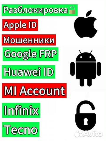 Разблокировка iPhone после мошенников в Брянске | Услуги | Авито
