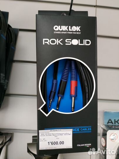 Компонентный кабель Quik Lok(2monoJack-miniJack) 5