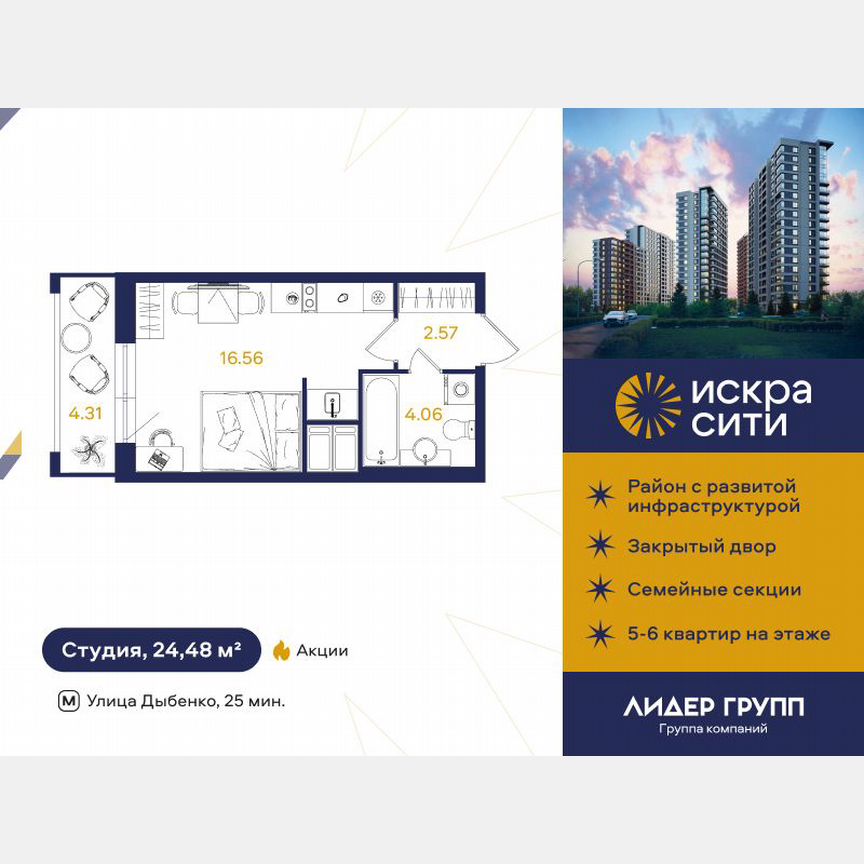 Квартира-студия, 24 м², 10/18 эт.