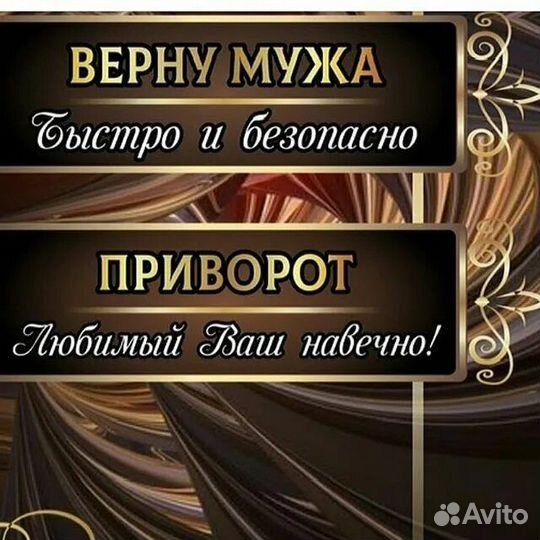 Верну мужа Приворот Гадание онлайн Таро