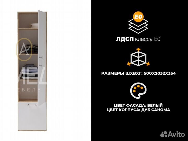 Шкаф стеллаж