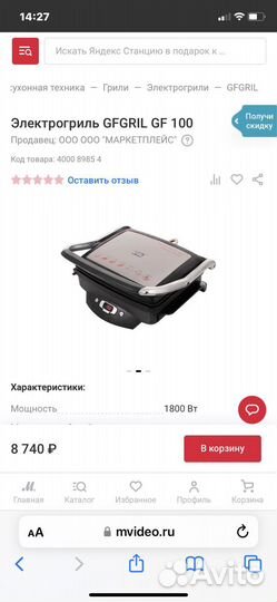 Электрогриль gfgril GF 100