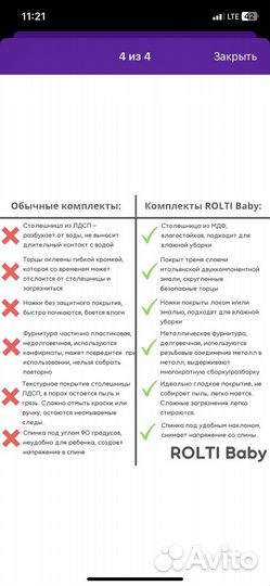 Детский стол и стул