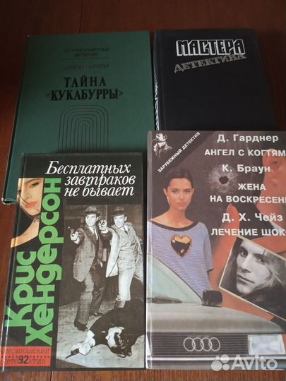 Зарубежный детектив - Чейз, Агата Кристи и другие