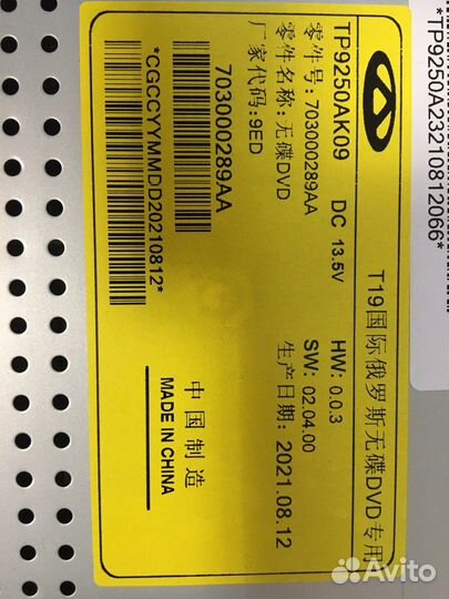 Магнитола на ваш авто