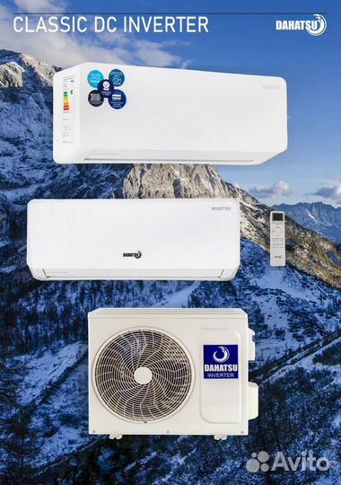 Сплит система Dahatsu 21м²