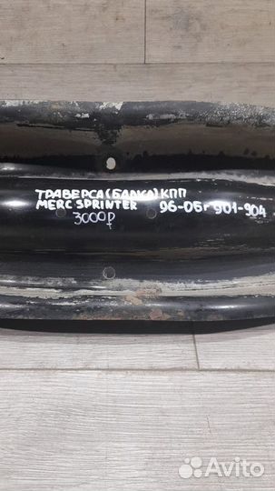 Балка под кпп Mercedes Sprinter W 901 - 904 С 1996