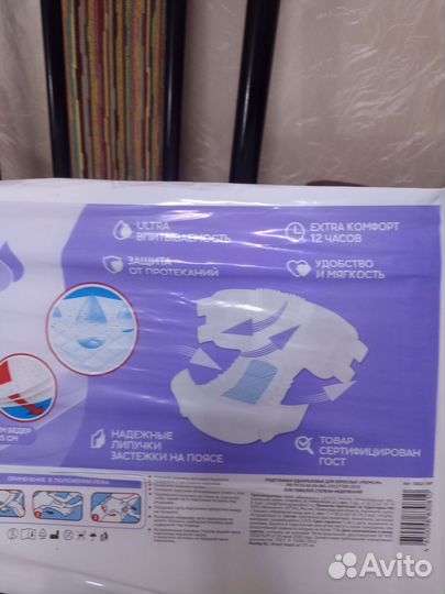 Памперсы для взрослых xl