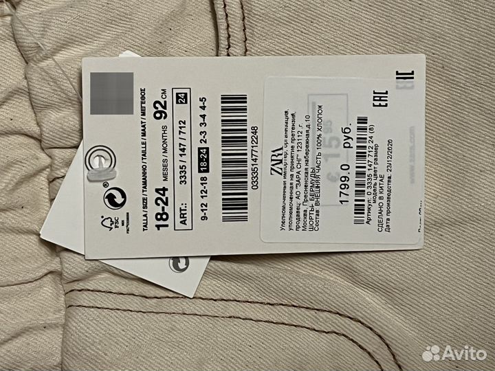 Шорты Zara 92 98