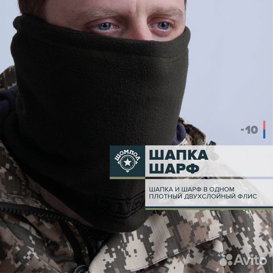 Шапка-шарф. 5.11. Хаки