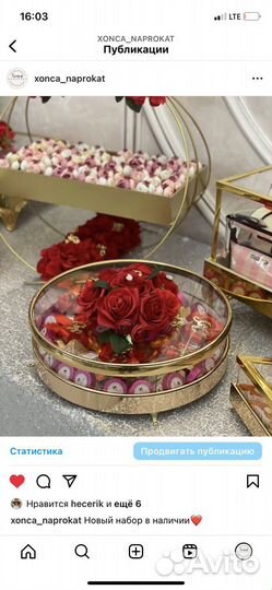 Свадебная хонча