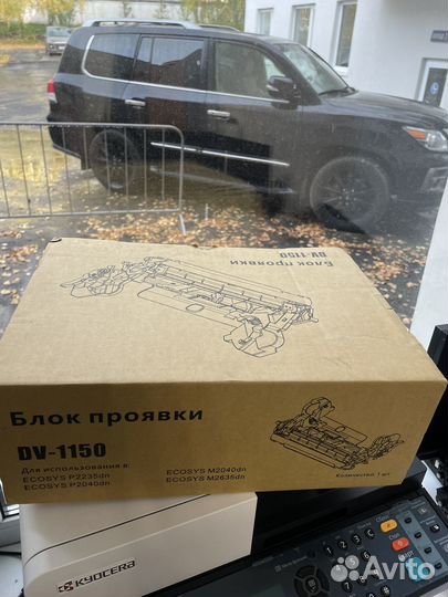 Новый блок проявки Kyocera DV-1150