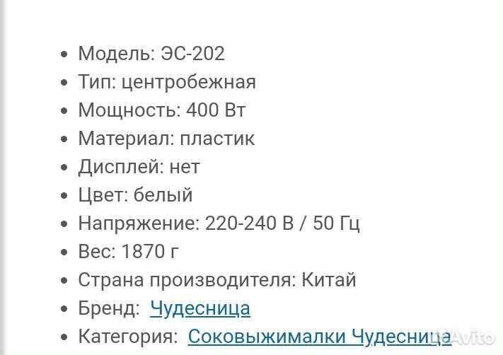 Соковыжималка новая