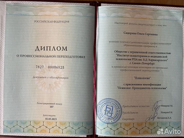 Психолог, гештальт-терапевт, семейный психолог