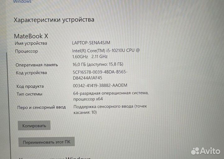 Xuawei MateBook X