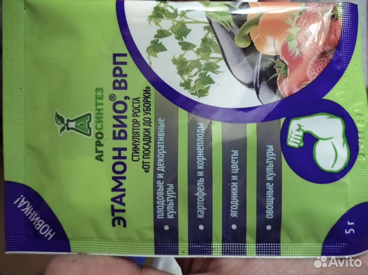 Стимулятор роста для растений