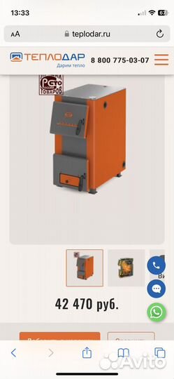 Твердотопливный котел Купер ок-20