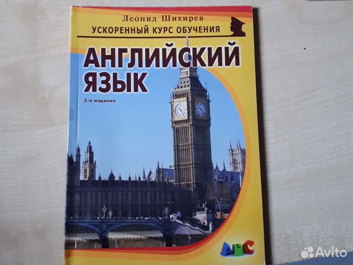 Учебное пособие английский язык