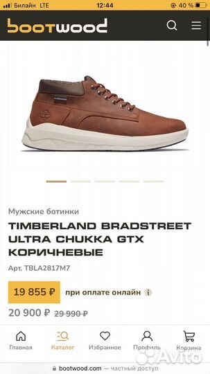 Ботинки timberland Chukka glazed ginge