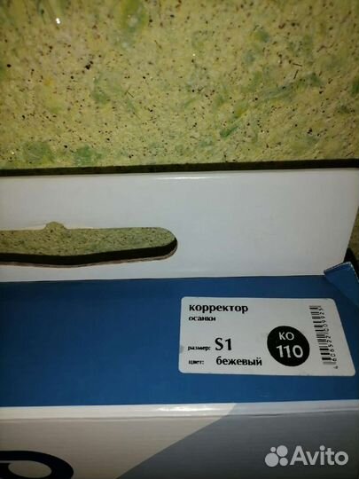 Корректор осанки