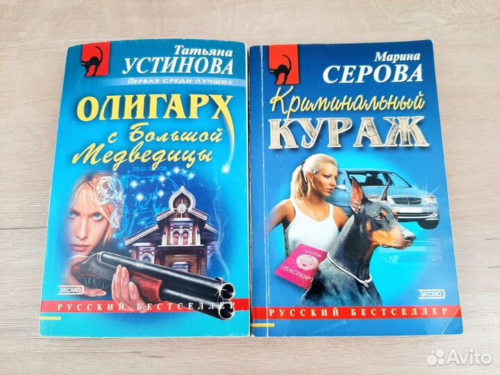 Книги детективы Цена за все