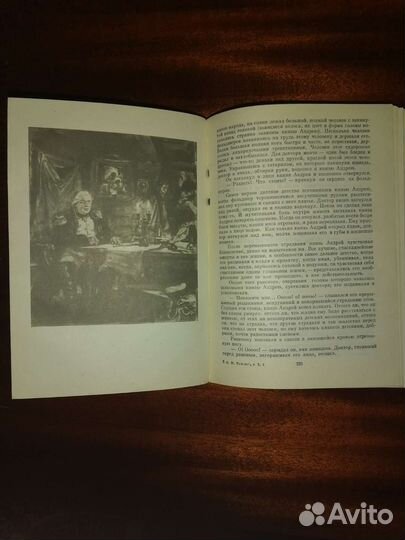 Л. Н. Толстой Война и Мир (3-4 том)