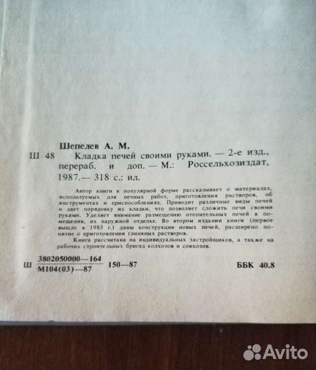 Книги по ремонту и строительству