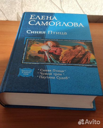 Елена Самойлова 