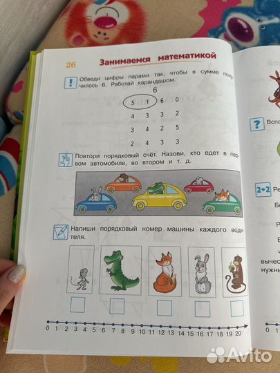 Учебник подготовка к школе