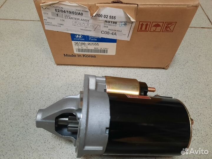 Стартер (Hyundai/Kia)