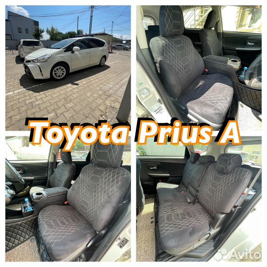 Авточехлы из экокожи toyota prius alpha