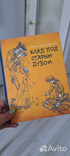 Книги детские.Холли Вебб,Прокофьева