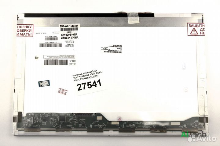 Матрица для ноутбука 15.4