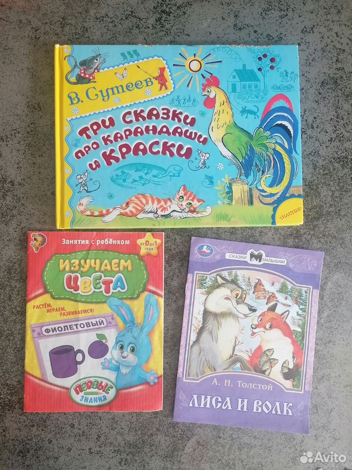Детские книги пакетом, Астрахань