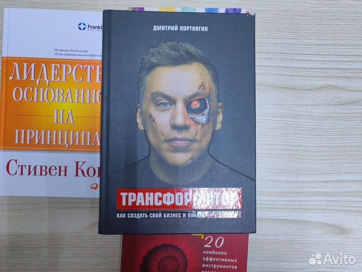Книги по саморазвитию