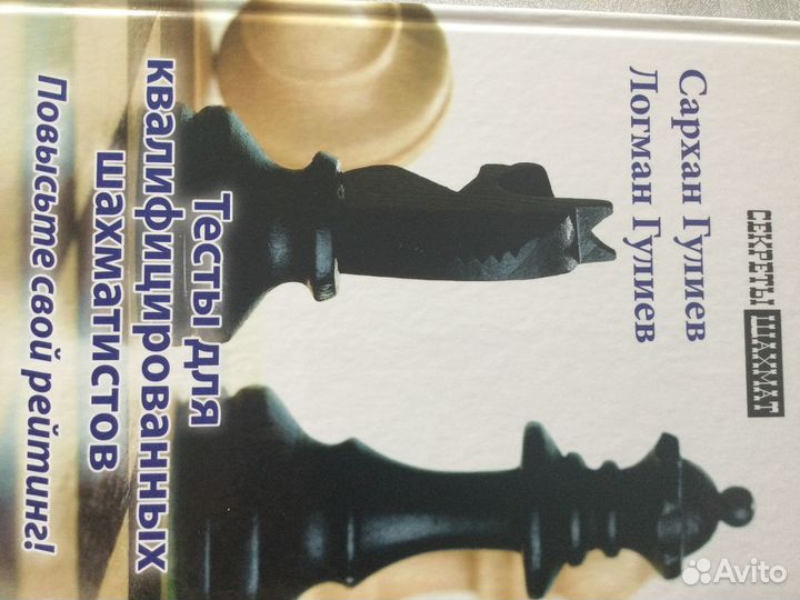 Тесты по шахматам