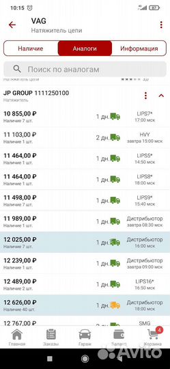 Натяжитель цепи пассат б5+ 1.8 awt