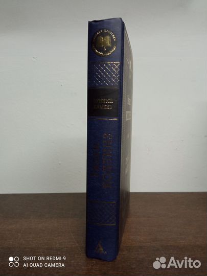 У. Коллинз. Лунный камень