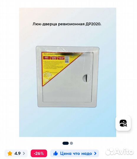 Люки ревизионные