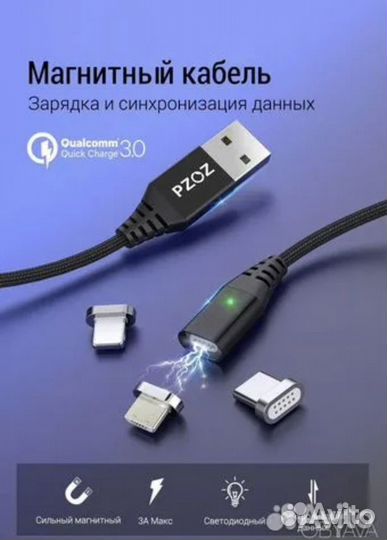 Магнитный кабель micro USB pzoz