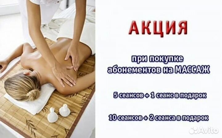 Антицеллюлитный массаж