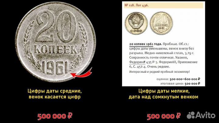 Редкие монеты