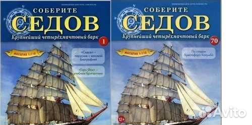 Журнал Собирите 