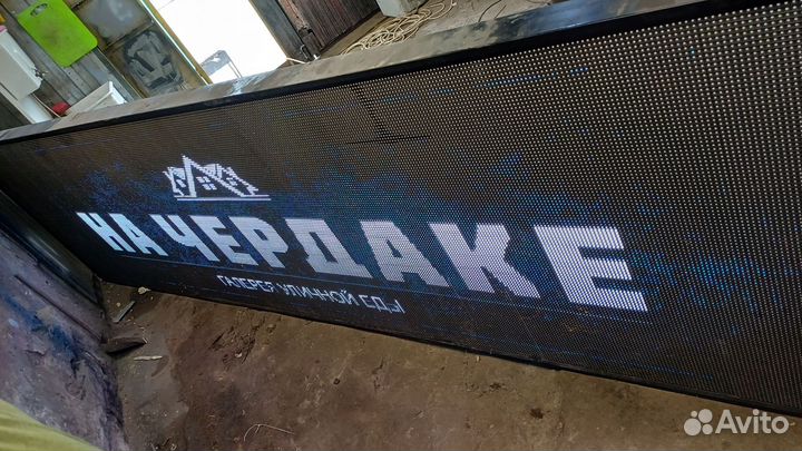 Лёд монитор