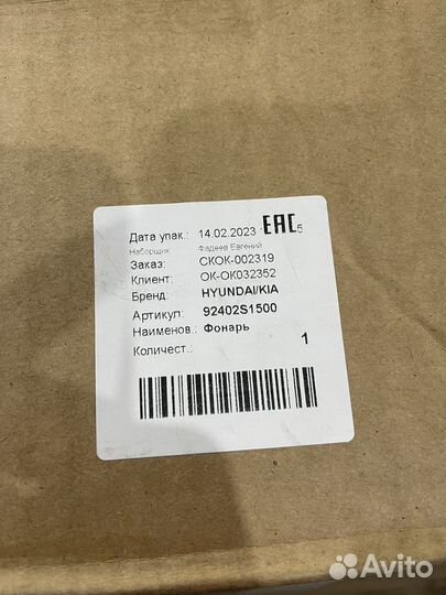 Фонарь правый/левый внешний Hyundai Santa fe 4tm