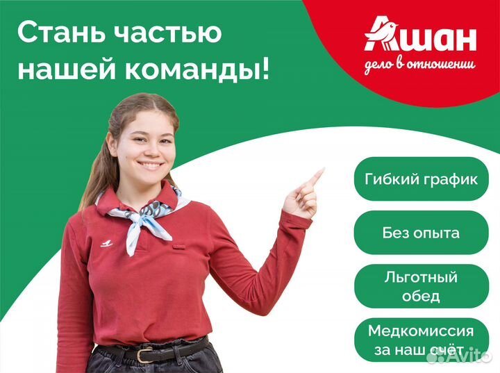 Консультант в отдел электротовары